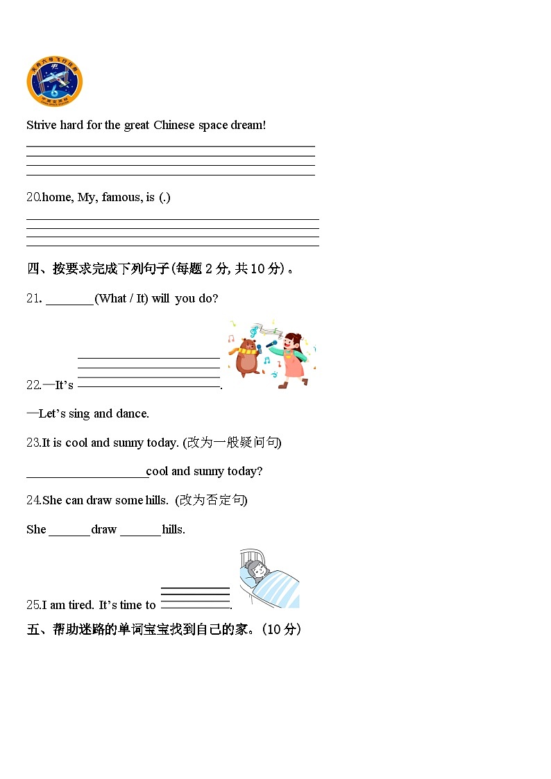 2024年金乡县四下英语期中复习检测试题含答案03