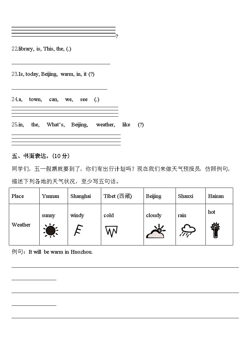 2024年锦州市义县四下英语期中质量跟踪监视模拟试题含答案03
