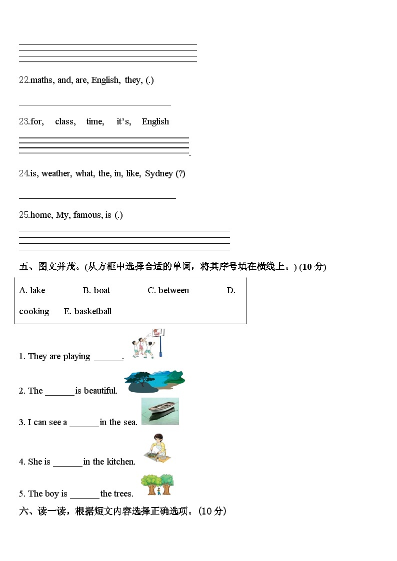 2024年郎溪县四年级英语第二学期期中教学质量检测试题含答案第3页
