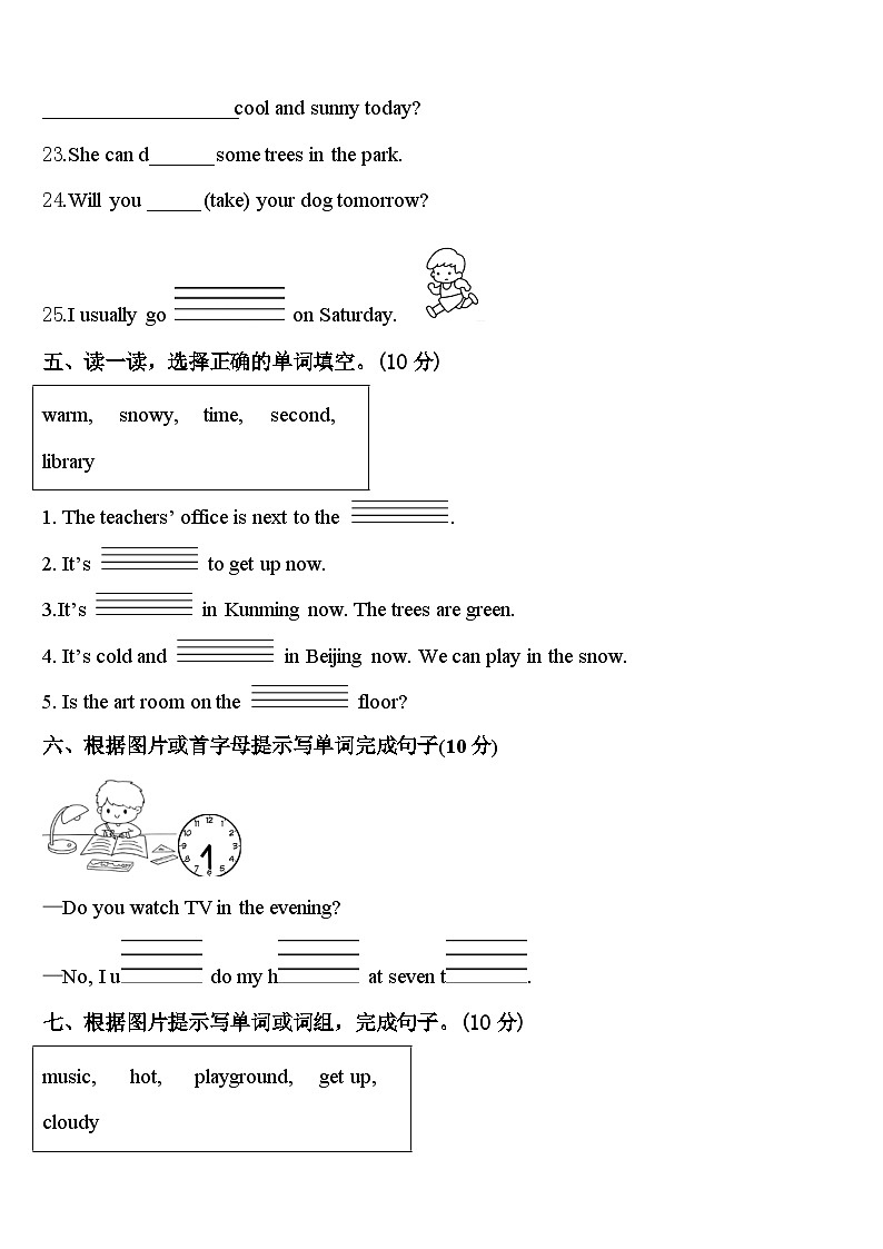 2024年连云港市连云区英语四下期中经典试题含答案第3页
