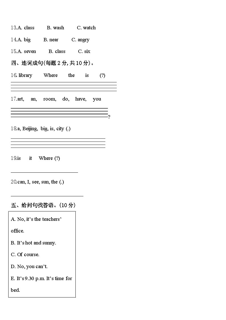 2024年辽宁省锦州市太和区英语四下期中复习检测模拟试题含答案02