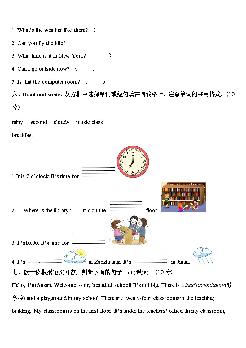 2024年辽宁省锦州市太和区英语四下期中复习检测模拟试题含答案03