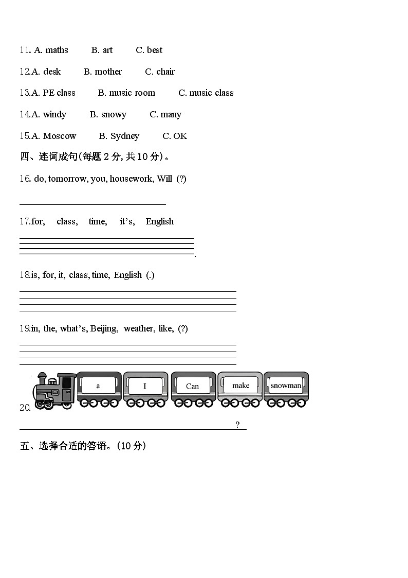2024年辽宁省沈阳市和平区四年级英语第二学期期中质量跟踪监视试题含答案第2页