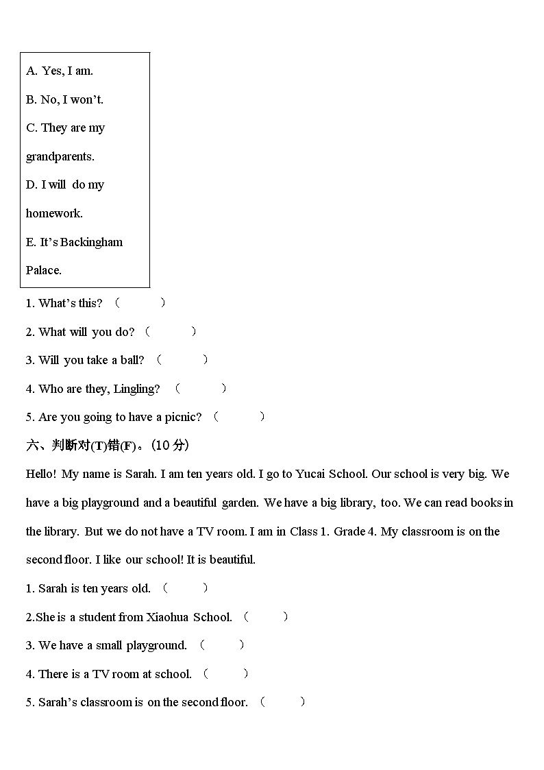 2024年辽宁省沈阳市和平区四年级英语第二学期期中质量跟踪监视试题含答案第3页