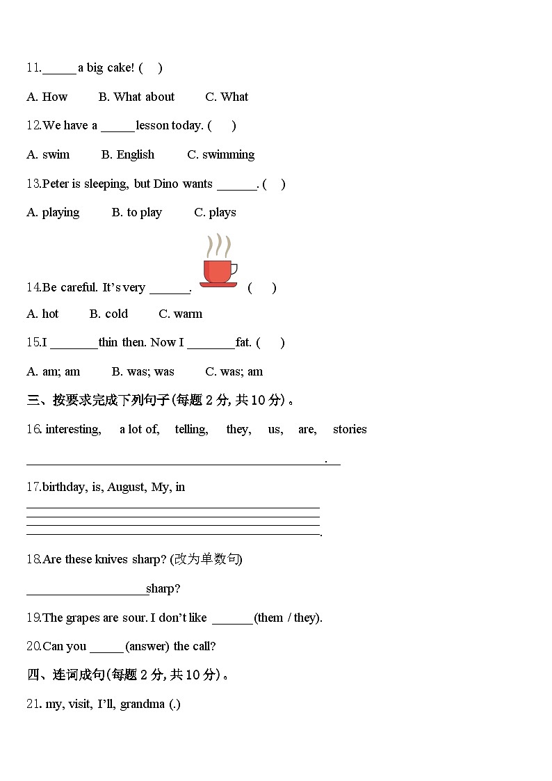 2024年辽宁省沈阳市浑南区英语四年级第二学期期中考试试题含答案02