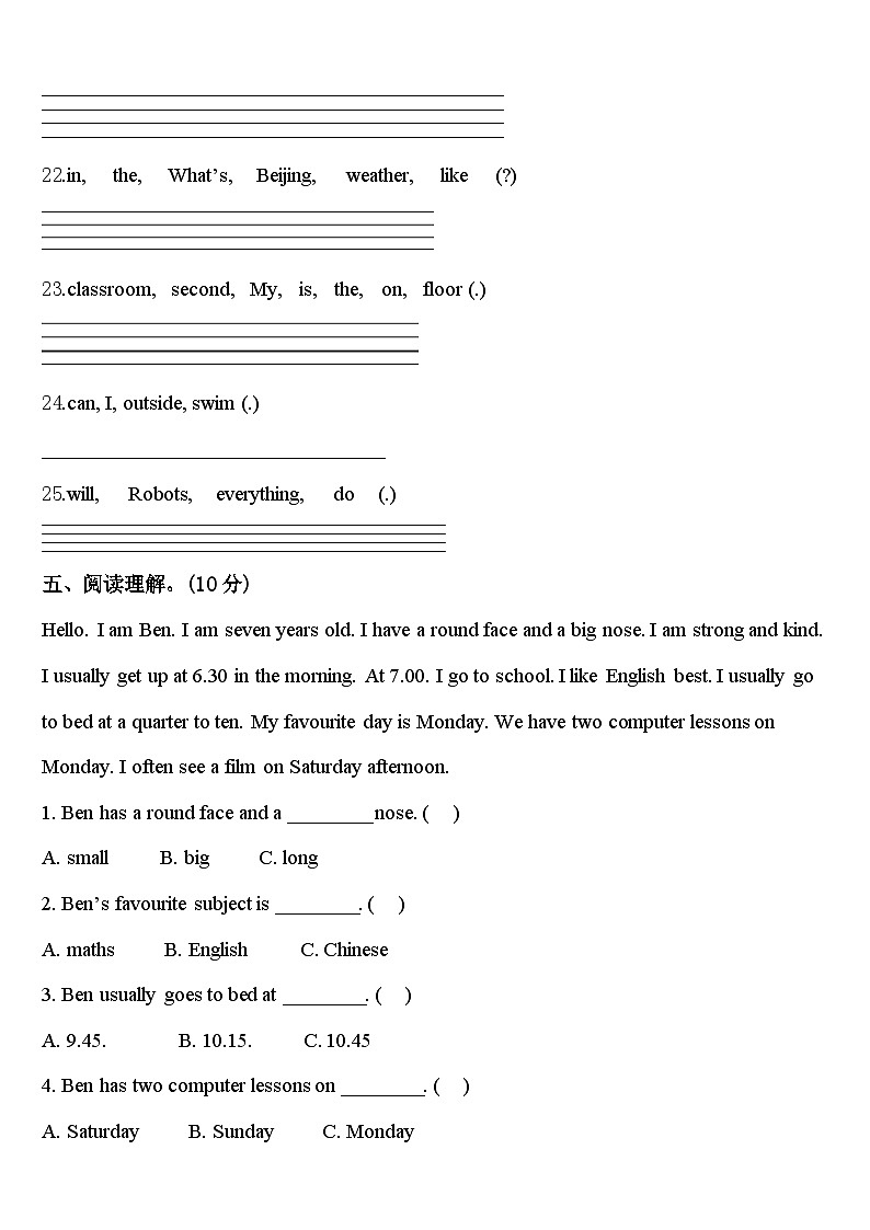 2024年辽宁省沈阳市浑南区英语四年级第二学期期中考试试题含答案03