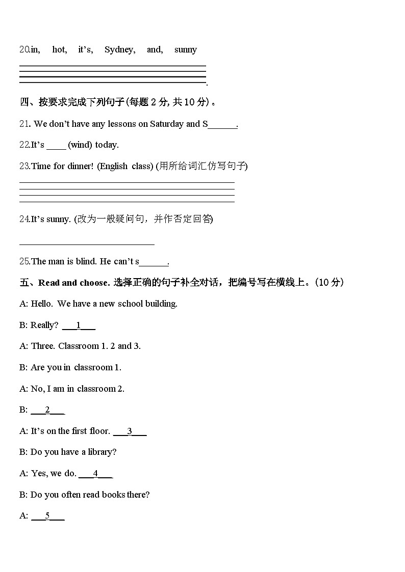 2024年辽宁省沈阳市康平县英语四下期中考试模拟试题含答案第3页