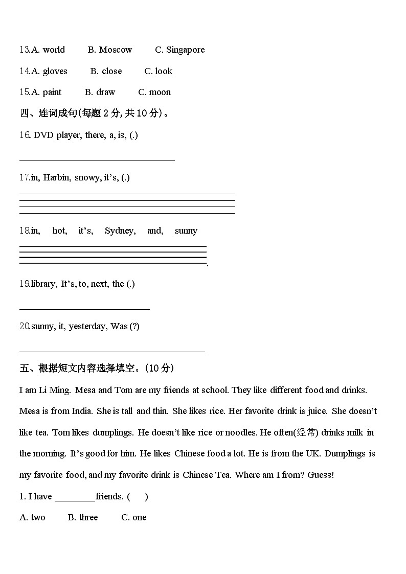 2024年辽宁省沈阳市辽中县四下英语期中复习检测模拟试题含答案02