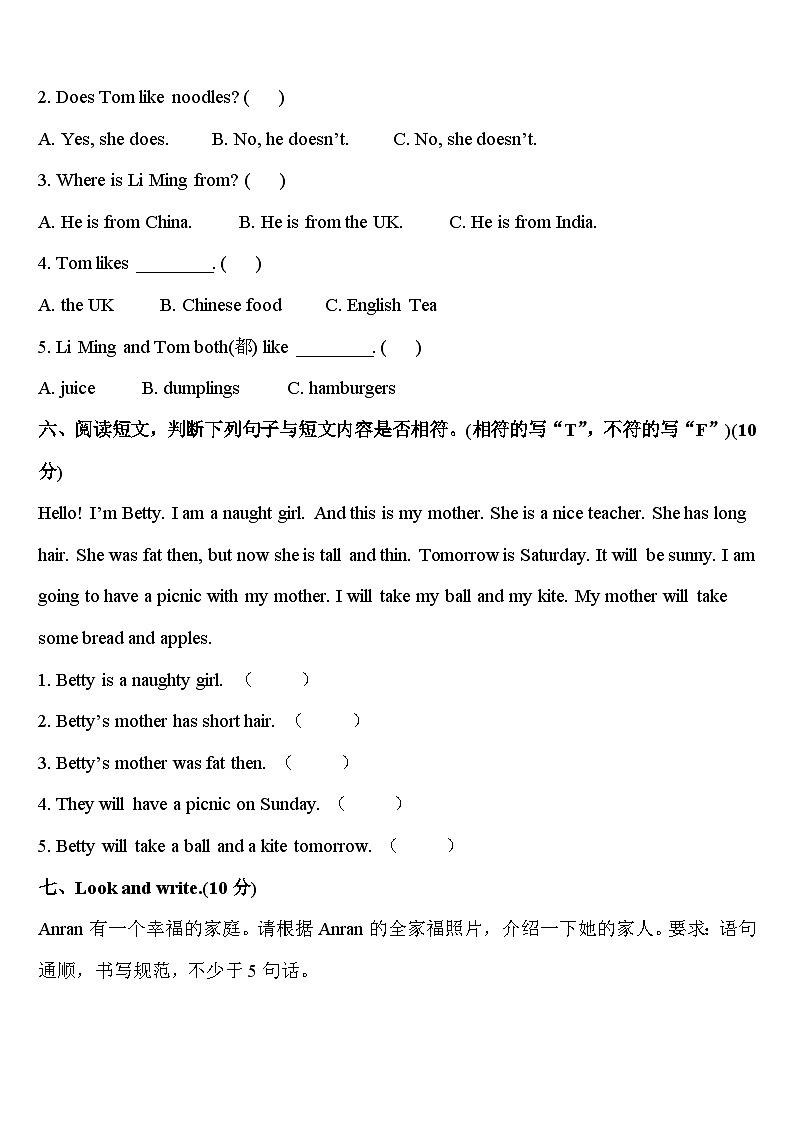 2024年辽宁省沈阳市辽中县四下英语期中复习检测模拟试题含答案03