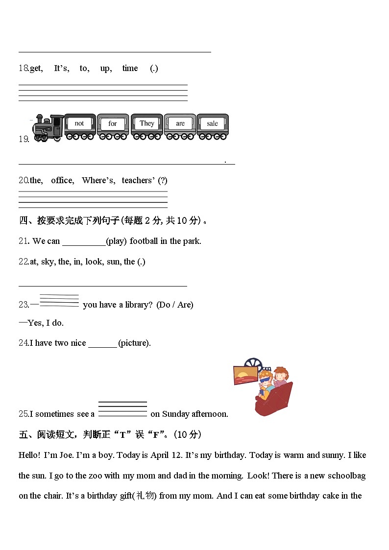 2024年辽宁省沈阳市苏家屯区英语四下期中调研试题含答案第3页