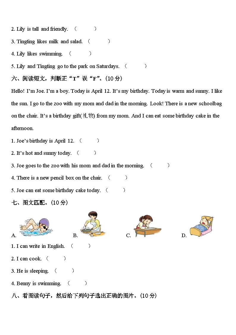 2024年迁安市英语四下期中质量跟踪监视模拟试题含答案03