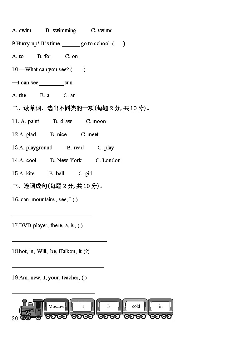 2024年钦州市英语四下期中达标检测试题含答案第2页