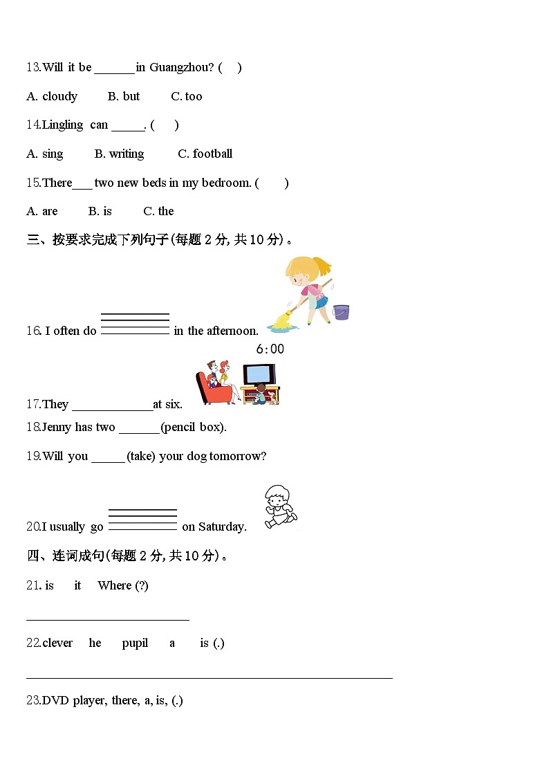 2024年邵阳市绥宁县英语四年级第二学期期中经典试题含答案第2页