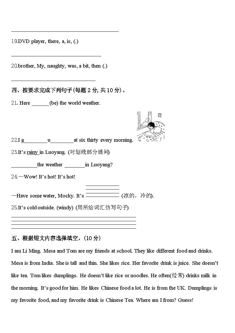 2024年邵阳市武冈市英语四年级第二学期期中联考试题含答案第3页