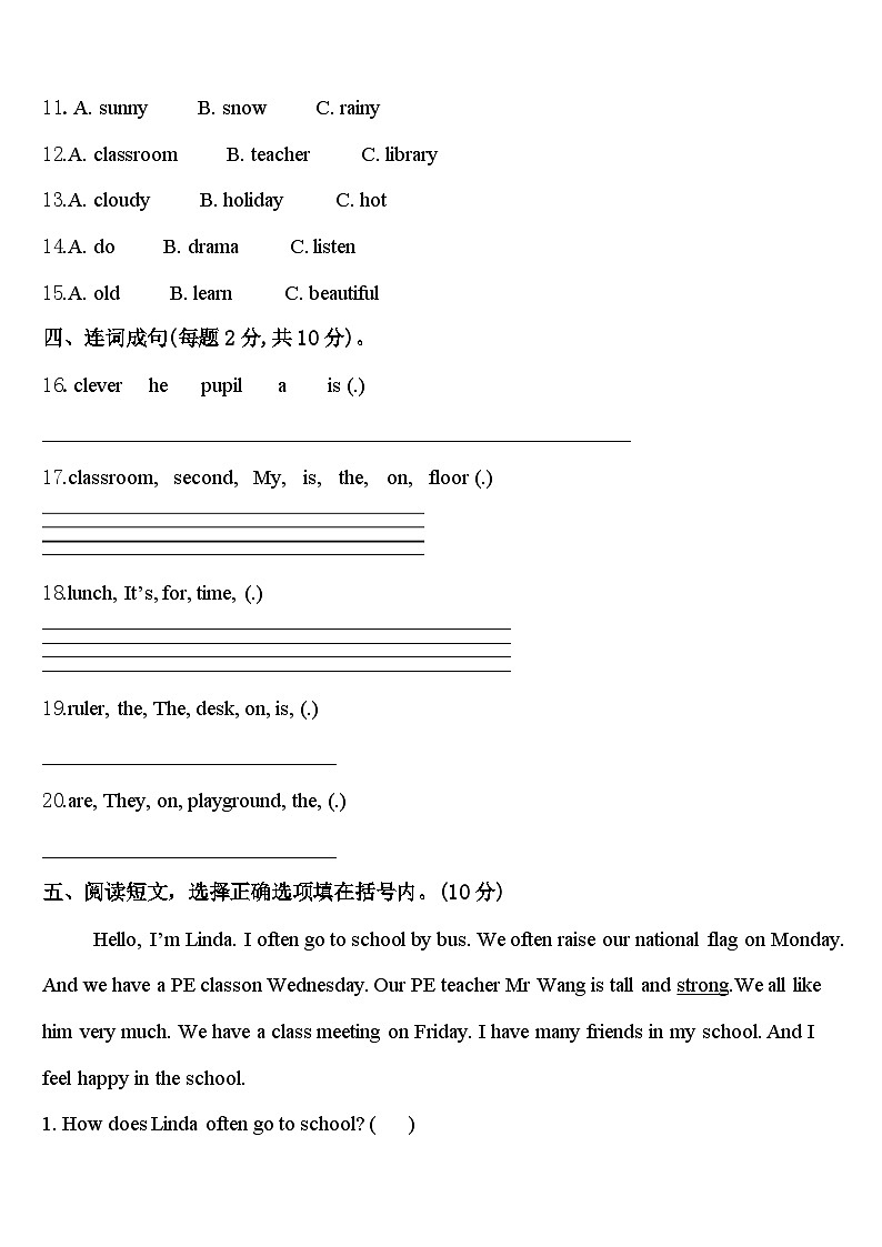 2024年遂宁市安居区四下英语期中复习检测模拟试题含答案第2页