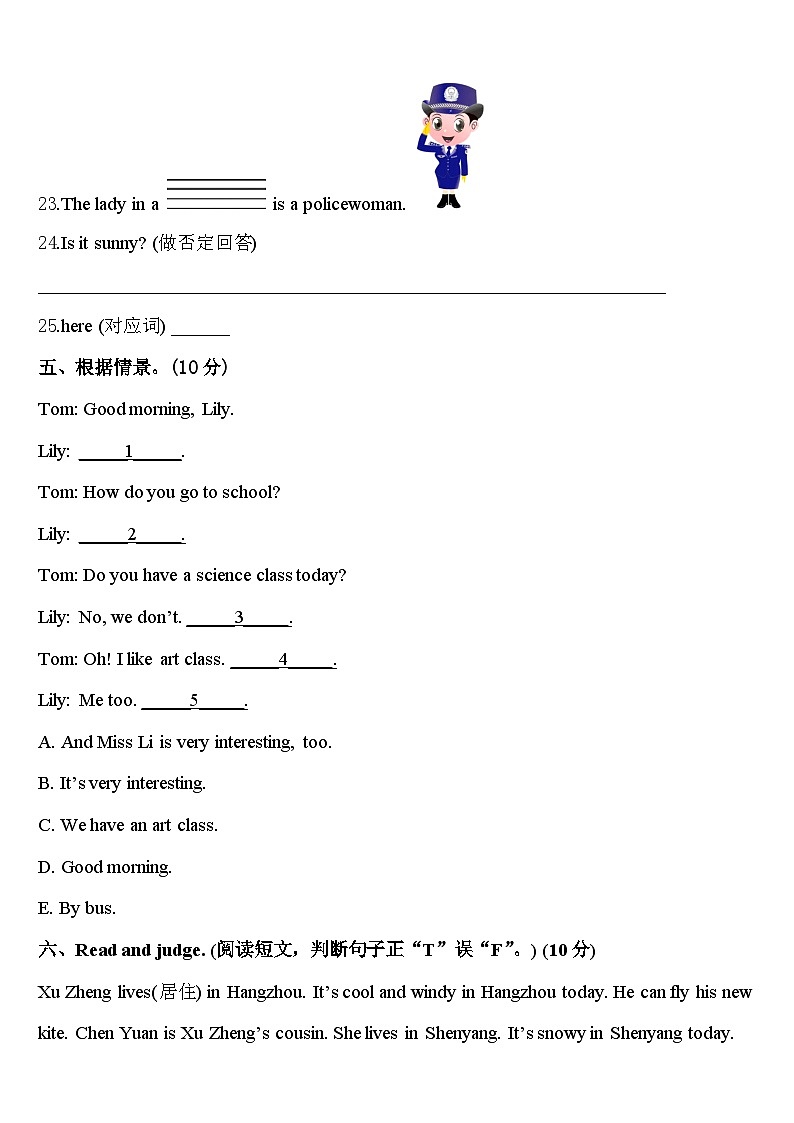2024年铁岭市银州区四下英语期中达标测试试题含答案第3页