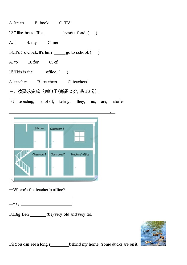 2024年铜仁地区万山特区四年级英语第二学期期中质量检测试题含答案第2页