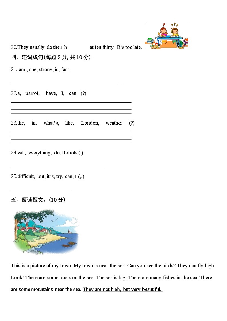 2024年铜仁地区万山特区四年级英语第二学期期中质量检测试题含答案第3页