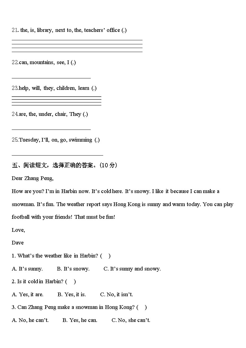 2024年邢台市隆尧县英语四年级第二学期期中学业质量监测试题含答案03