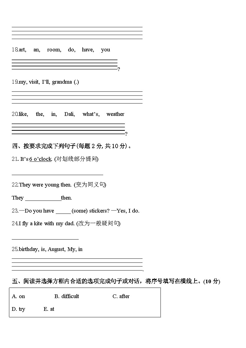 2024年邢台市内丘县四下英语期中学业质量监测模拟试题含答案第3页