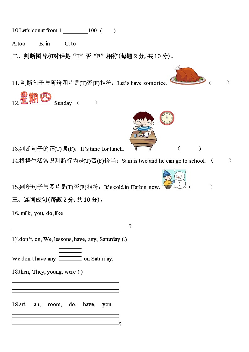 2024年邢台市新河县英语四年级第二学期期中综合测试模拟试题含答案02