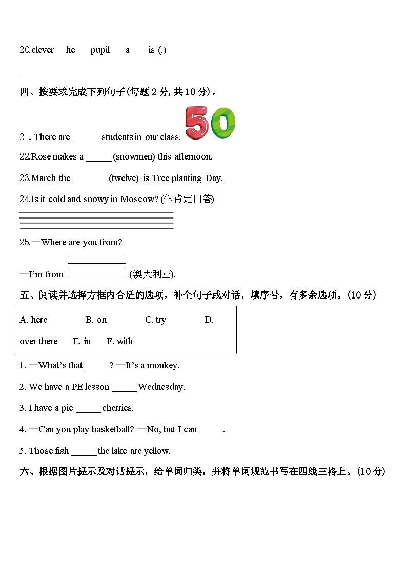 2024年邢台市新河县英语四年级第二学期期中综合测试模拟试题含答案03