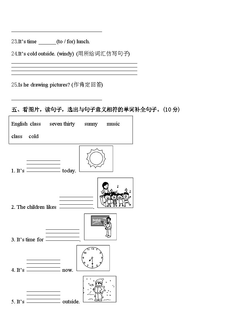 2024年运城市绛县四下英语期中经典模拟试题含答案03