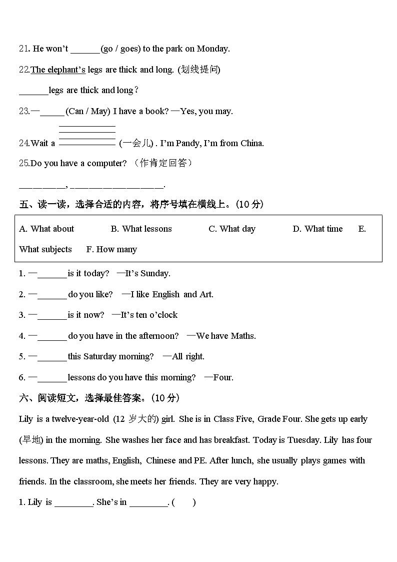 2024年郓城县四下英语期中检测试题含答案第3页
