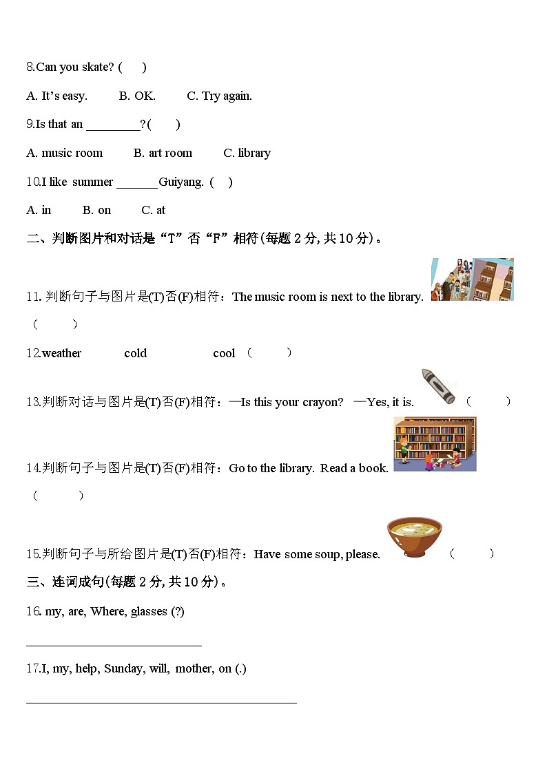 2024年长春市绿园区英语四下期中达标检测试题含答案第2页