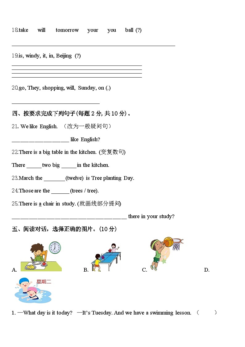 2024年长春市绿园区英语四下期中达标检测试题含答案第3页