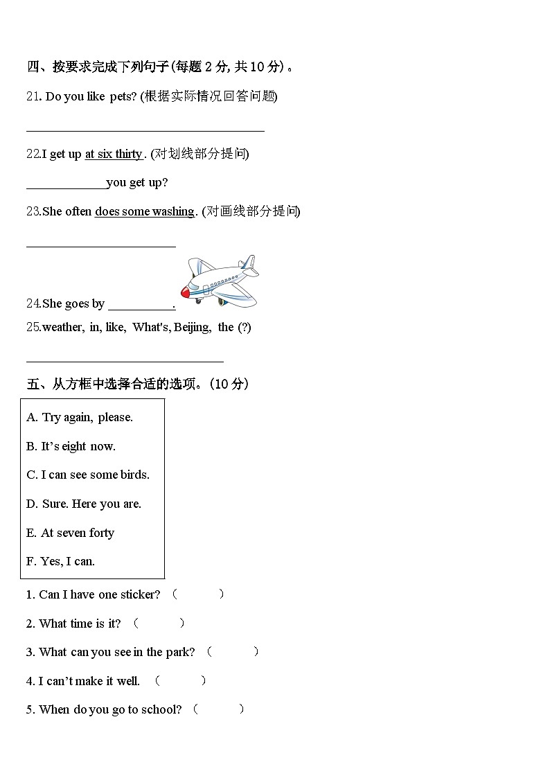 2024年长治市城区四年级英语第二学期期中达标检测模拟试题含答案03