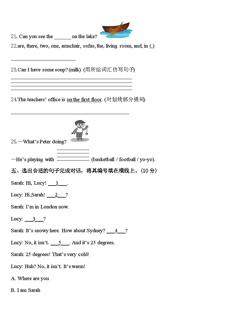 2024年长治县英语四年级第二学期期中达标测试试题含答案第3页
