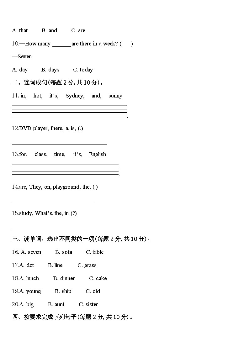 2024年重庆市双桥区英语四年级第二学期期中教学质量检测试题含答案第2页