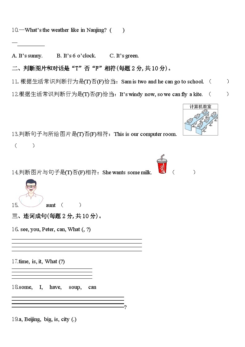 2024年重庆市秀山县英语四年级第二学期期中教学质量检测试题含答案第2页