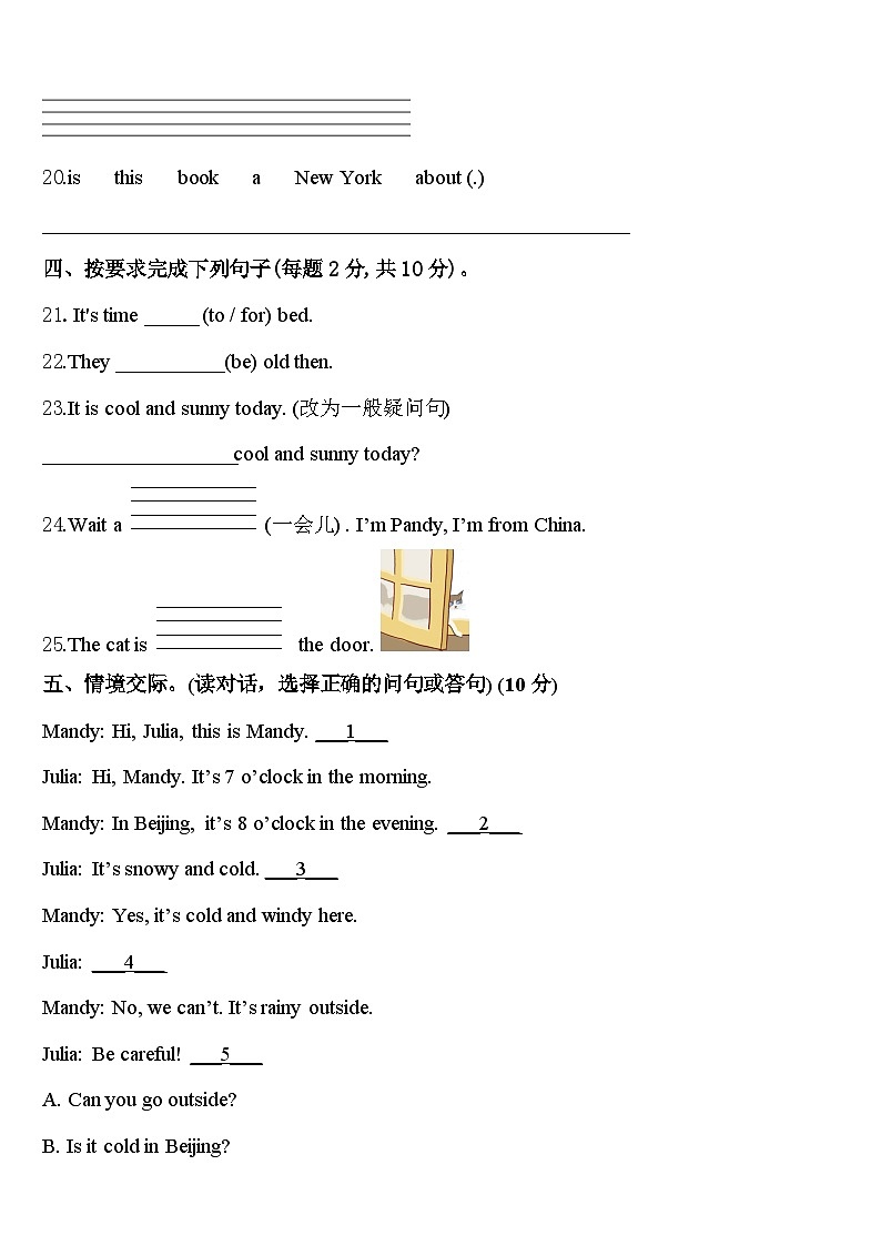 2024年重庆市秀山县英语四年级第二学期期中教学质量检测试题含答案第3页