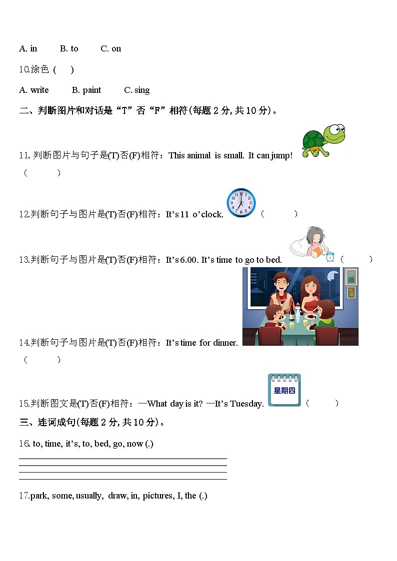 2024年阿城市四年级英语第二学期期中达标测试试题含答案第2页