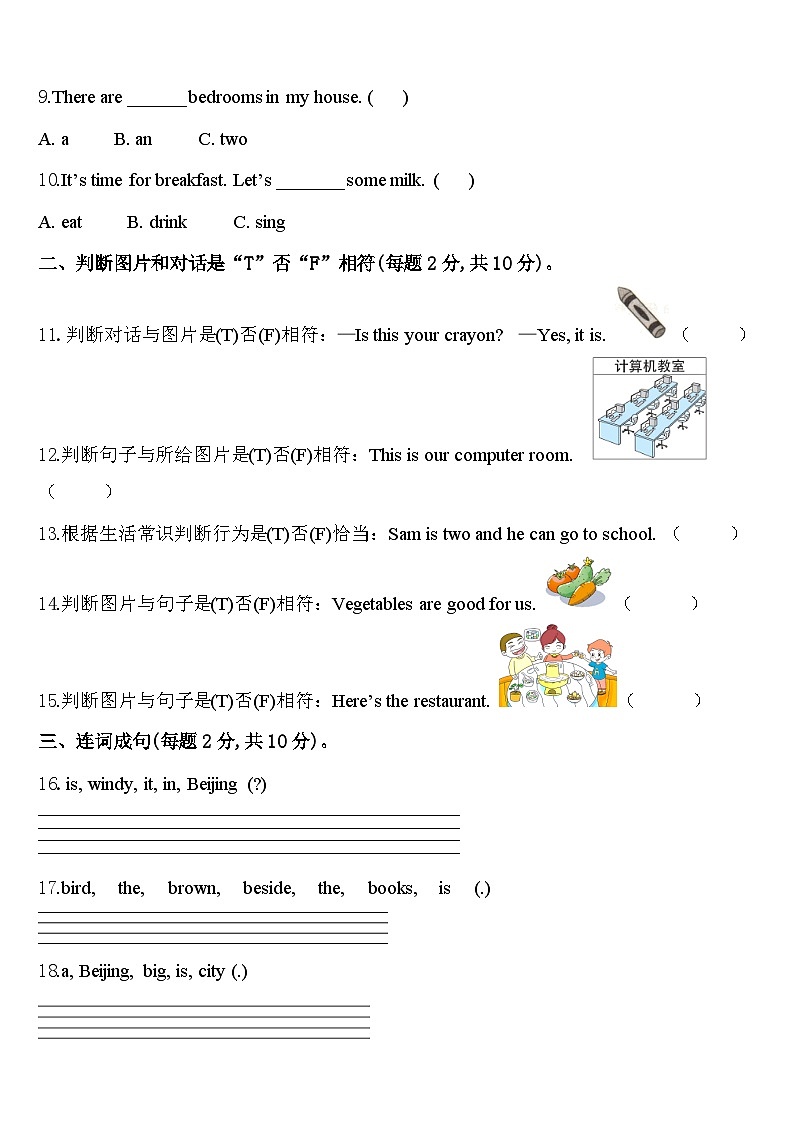 2024年阿里地区噶尔县英语四下期中经典模拟试题含答案02