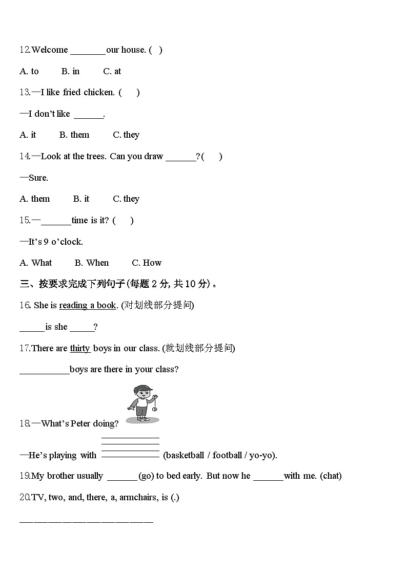 2024年高安市英语四年级第二学期期中联考模拟试题含答案第2页