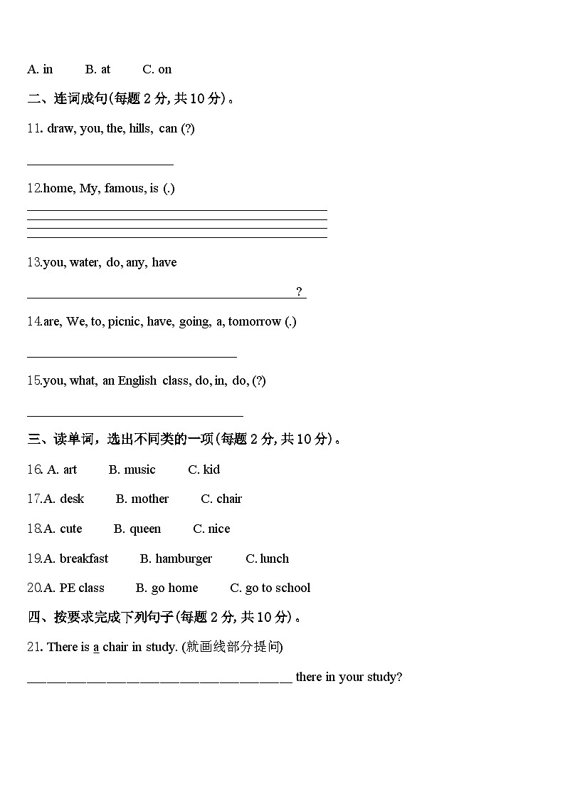 2024年高台县英语四年级第二学期期中质量检测模拟试题含答案02