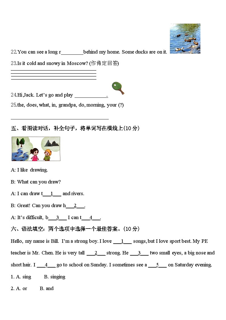 2024年高台县英语四年级第二学期期中质量检测模拟试题含答案03