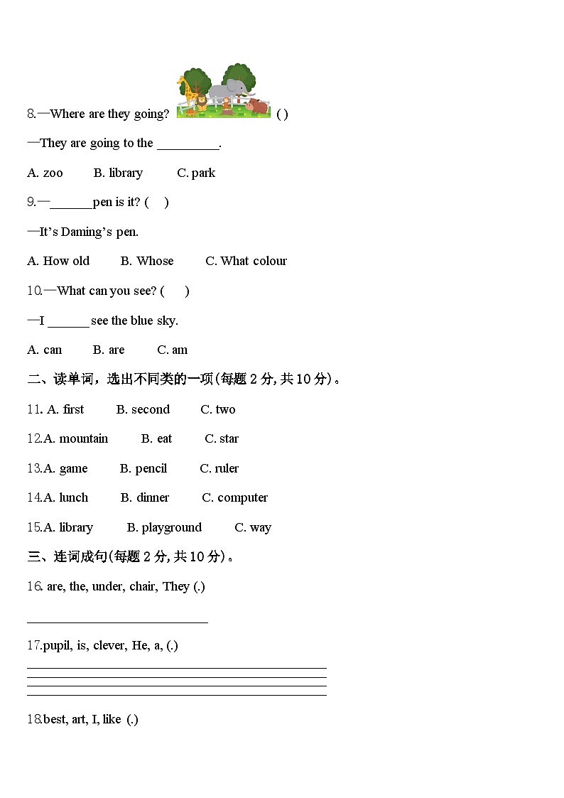 2024年黑龙江省佳木斯市同江市四下英语期中质量检测模拟试题含答案02