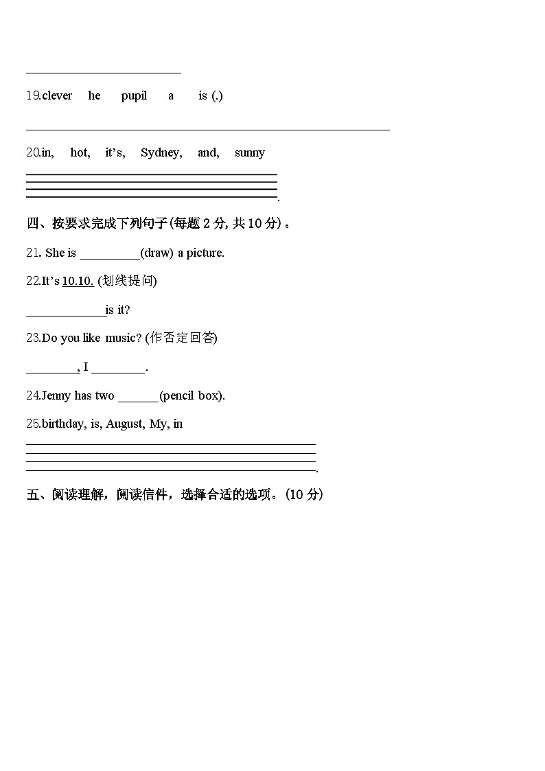 2024年黑龙江省佳木斯市同江市四下英语期中质量检测模拟试题含答案03