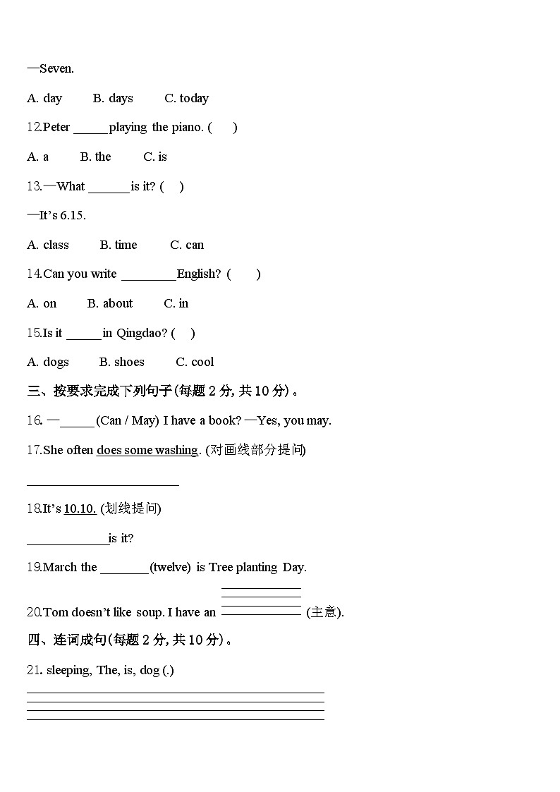 2024年黑龙江省伊春市乌马河区英语四年级第二学期期中复习检测试题含答案02