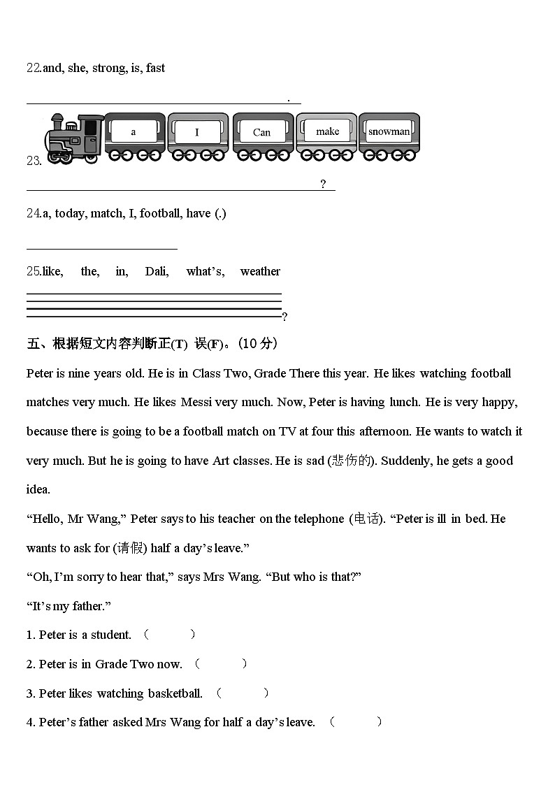 2024年黑龙江省伊春市乌马河区英语四年级第二学期期中复习检测试题含答案03