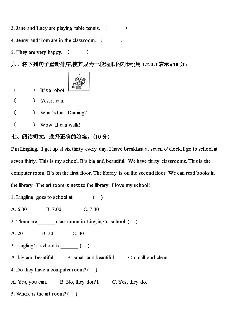 2024年黄梅县四年级英语第二学期期中达标检测模拟试题含答案03