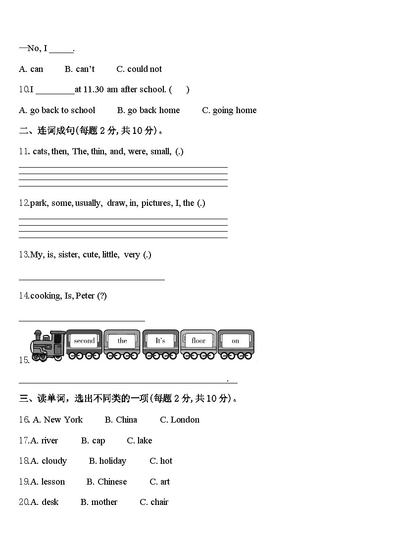 2024年黄山市黄山区英语四年级第二学期期中经典试题含答案第2页