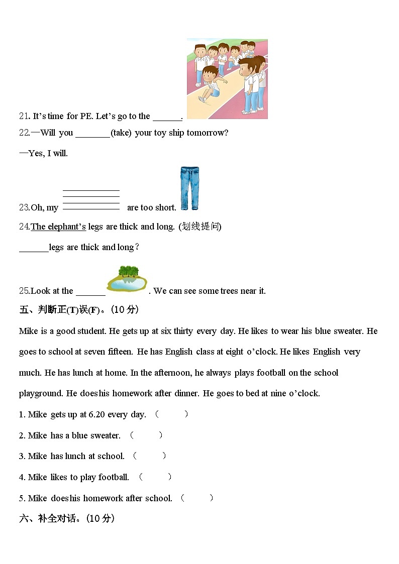 2024年黄山市祁门县四下英语期中经典模拟试题含答案03