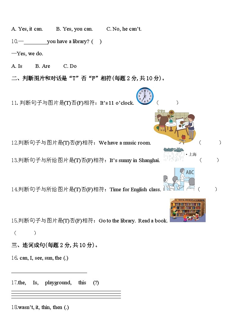 2024年黄石市铁山区四下英语期中综合测试试题含答案第2页