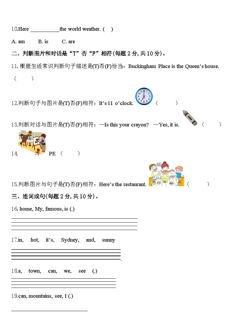 2024年霍邱县四年级英语第二学期期中监测模拟试题含答案第2页