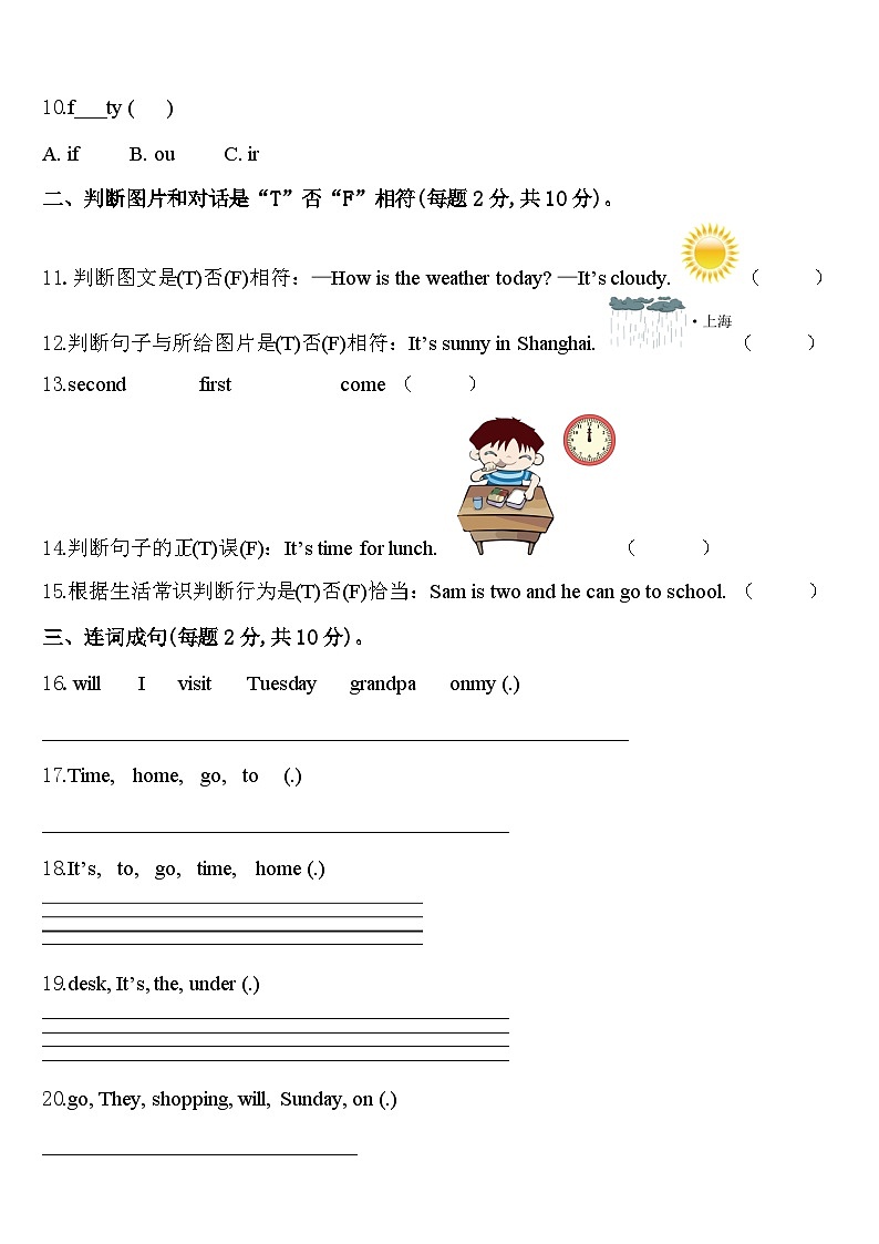 2024年鸡西市鸡东县英语四下期中教学质量检测模拟试题含答案第2页